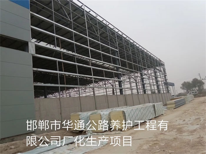 文山华通公路养护工程有限公司长化生产项目